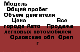  › Модель ­ Toyota Highlander › Общий пробег ­ 36 600 › Объем двигателя ­ 6 000 › Цена ­ 1 800 000 - Все города Авто » Продажа легковых автомобилей   . Орловская обл.,Орел г.